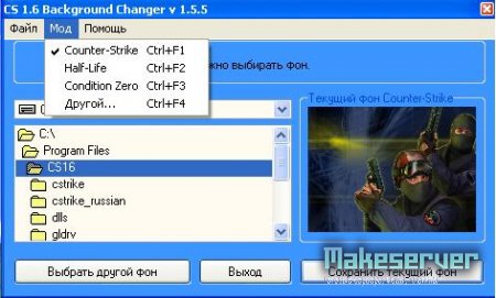 Background Changer for CS 1.6 v1.5.5