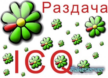 Раздача ICQ by eXp* #2
