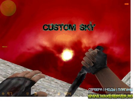 Custom Sky[меняем небо]