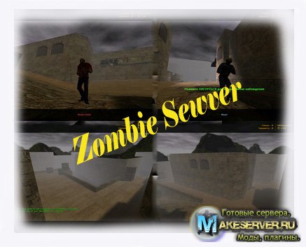 Готовый Zombie server