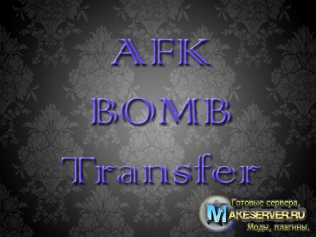 [AFK Bomb Transfer]