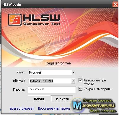 HLSW 1.3.1 Rus (русская версия)