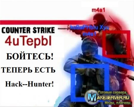 Hack Hunter (Ultimate Anti-Cheat)