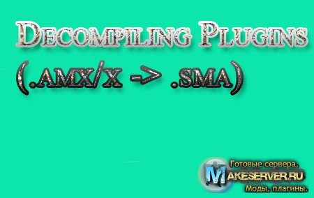 Decompiling Plugins (.amx/x -> .sma)