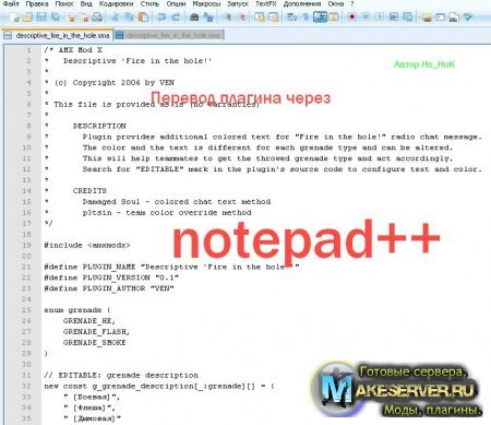 notepad++(Первод плагина)