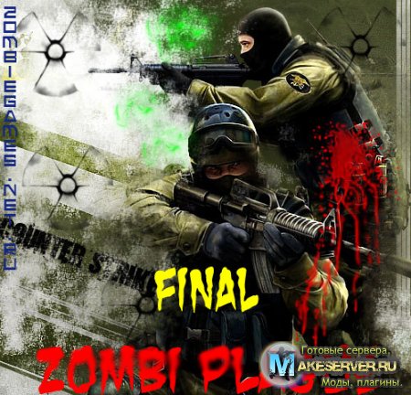 Готовый сервера zombie plague 2009 (Final)