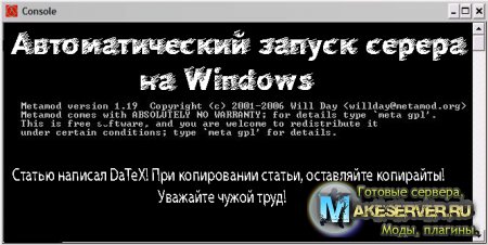 Как автоматически запускать сервер на Windows?