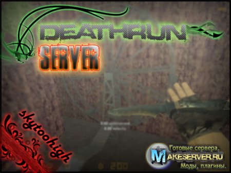 Готовый Deathrun Сервер