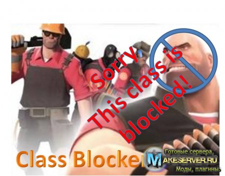 TF2: Class Blocker