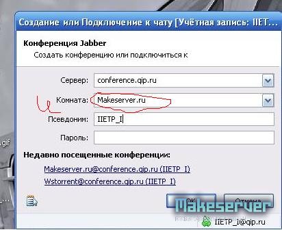 Квип конференция makeserver.ru