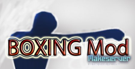 Boxing mod v 1.8 [RUS] + 2 карты