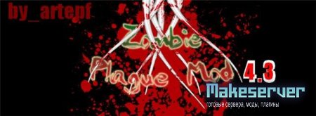 Zombie Plague 4.3 rus | by artepf