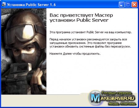 Public Server v1.6