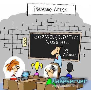 imessage.amxx Rus