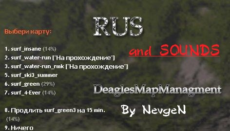 DeaglesMapManagment RUS AND SOUNDS