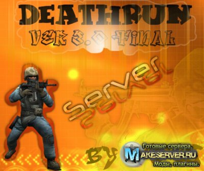 Deathrun Готовый сервер CS1.6 v3.0 Final