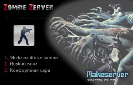 Zombie Plague 4.3 Русский зомби сервер ©