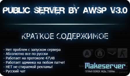 Public_Server_by_AWSP_v3.0