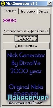 Nickgenerator v1.5