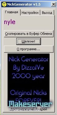 Nickgenerator v1.5