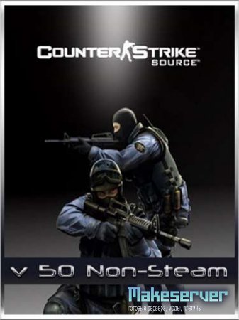 Counter-Strike: Source v.50 Non-Steam (2010/RUS/PC)