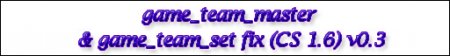 game_team_master & game_team_set fix (CS 1.6) v0.3