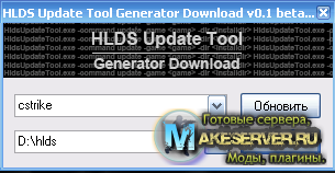 HLDS Update Tool Generator Download v0.1 beta