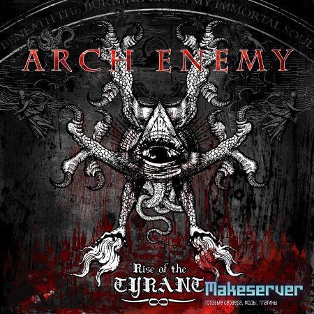 gg_arch_enemy
