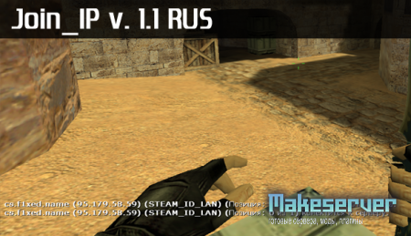 Join_IP v. 1.1 RUS