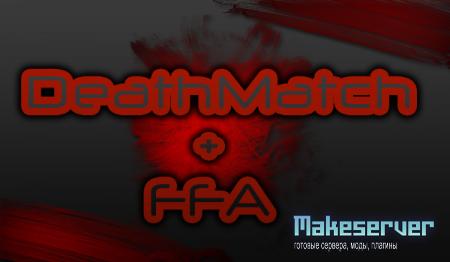 DeathMatch + FFA Сервер by :D JU