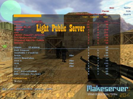 Light public server by Cr