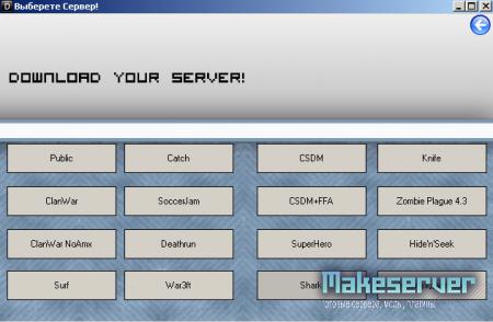 DYS [ Download Your Server ]