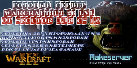 Warcraft3FT 26 lvl от Secutor для CS 1.6
