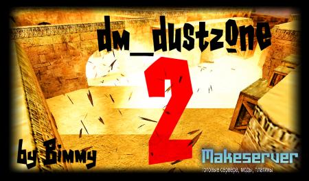 dm_dustzone2