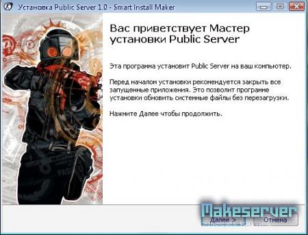 Public server 1.0