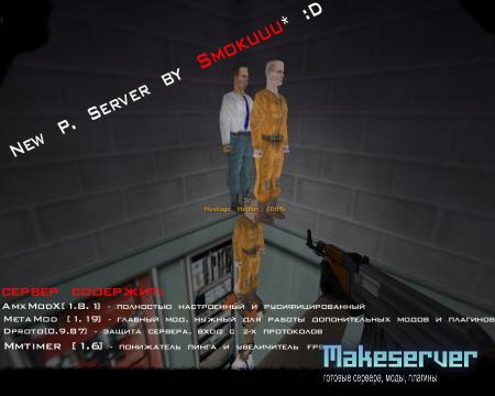 New P. Server by SmOokeee* :D