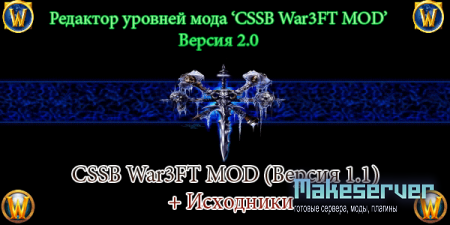 War3ftChangeLevel v2.0+CSSB War3FT MOD+Исходники мода