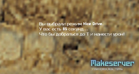 Nice Drive v. 1.0