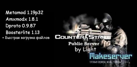 Готовый Public server v1 by Light