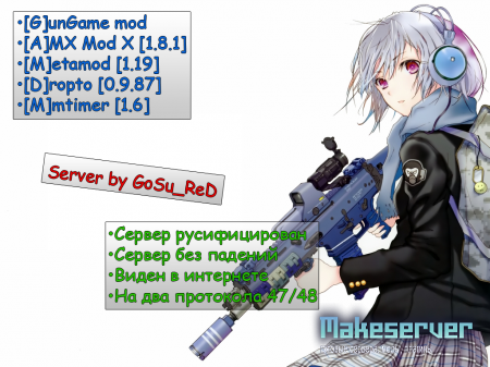 GunGame сервер от GoSu_ReD