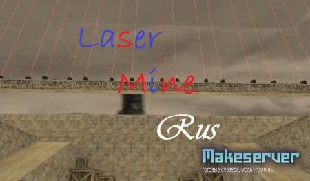 LaserMine Rus (без закупки)
