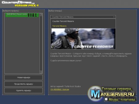 Counter-Strike v.1.6 Version Pack 4 (2010/RUS)