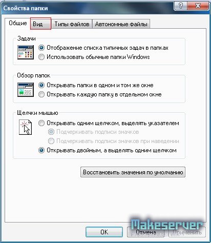 Форматирование файла. Папки не открываются двойным щелчком. Не меняется Формат микрофона.