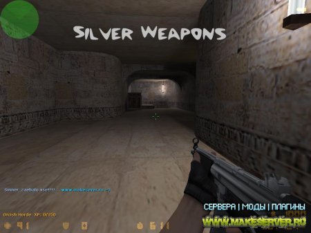Silver Weapons Mod[покупаем серебреное оружие с no-recoil]