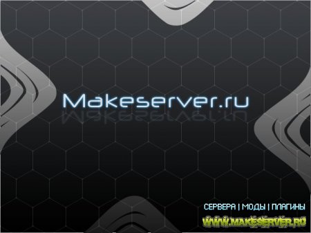 Конкурс на makeserver.ru