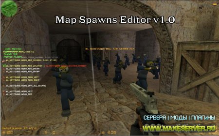 Map Spawns Editor v1.0[добавление или изменение spawn позиций]