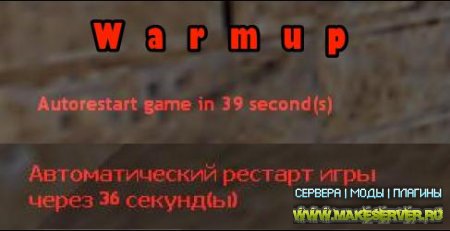 Warmup[автоматический рестарт карты] + русская версия