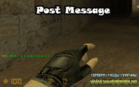 Post Message v2.0 [цветные сообщения в чате]