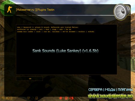 Sank Sounds (Luke Sankey) (v1.6.5b) [Звуки hi,haha,doh,woohoo]