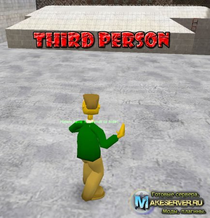 Third person [игра от 3 лица]